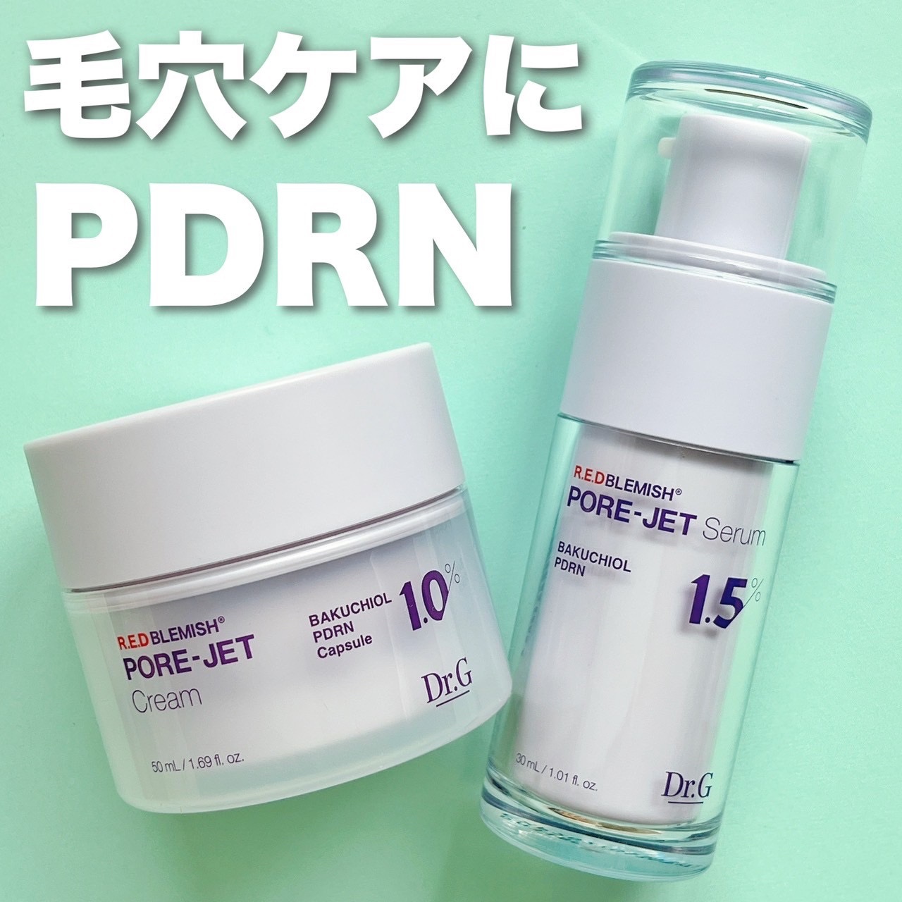 バクチオールポアジェットセラム/Dr.G/美容液を使ったクチコミ（1枚目）