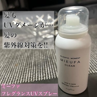 ミーファ フレグランスUVスプレー マグノリア/MIEUFA/日焼け止め・UVケアを使ったクチコミ（1枚目）