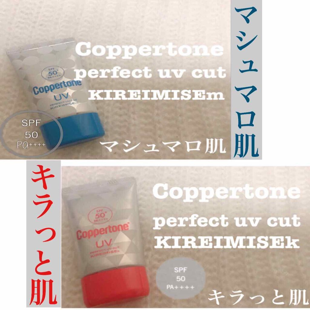 コパトーン キレイ魅せＵＶ　キラキラ肌/コパトーン/日焼け止めクリームを使ったクチコミ（2枚目）