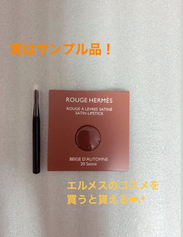 エルメス 〈ルージュ・エルメス〉 ルージュ ア レーヴル マットのクチコミ「エルメスへgo✨
⭐️✰⋆｡:ﾟ･*☽:ﾟ･⋆｡✰⋆｡:ﾟ･*☽:ﾟ･⋆｡⭐️

お買い物をす.....」（2枚目）