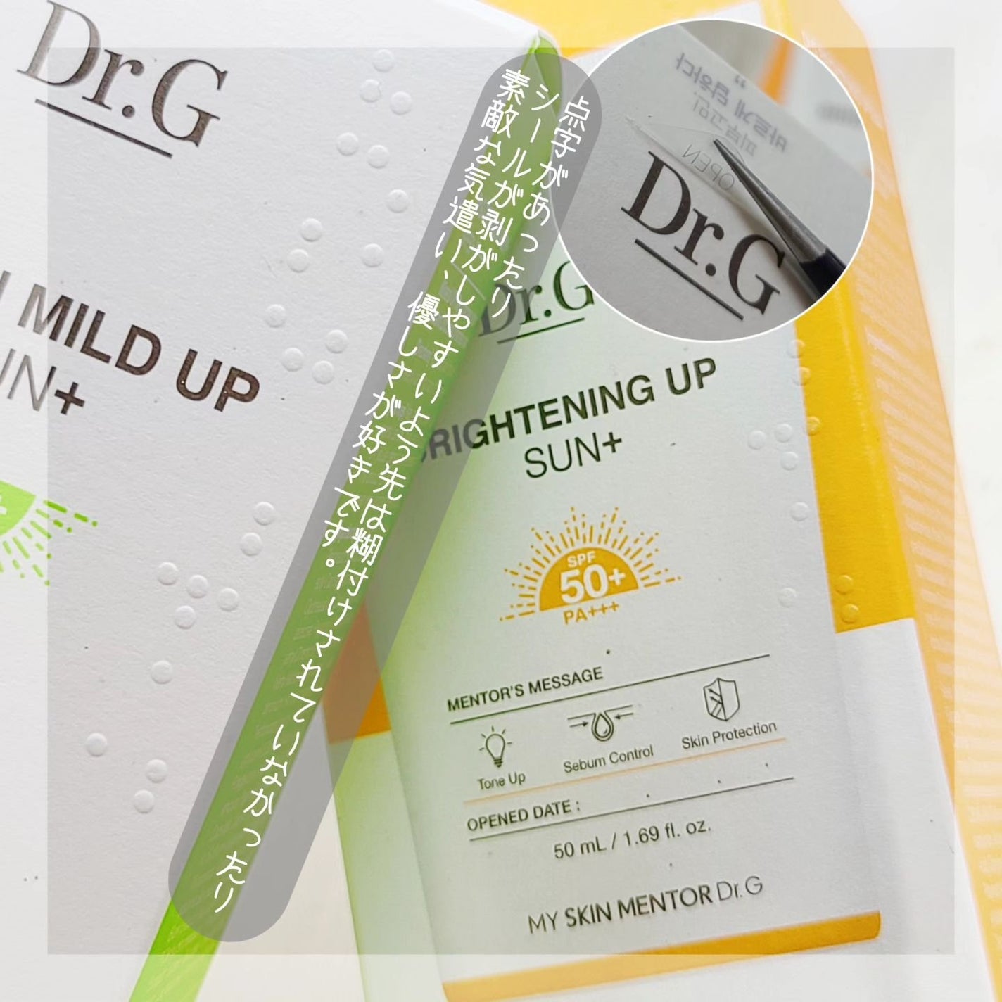 ブライトニングアップサンプラス/Dr.G/日焼け止めクリームを使ったクチコミ(4枚目)