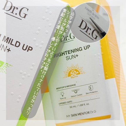 ブライトニングアップサンプラス/Dr.G/日焼け止めクリームを使ったクチコミ(4枚目)
