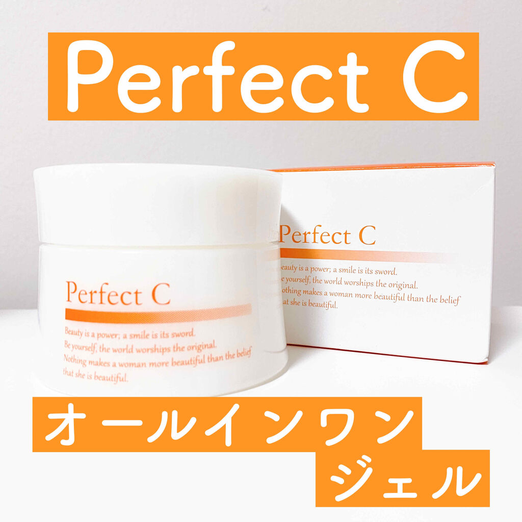 パーフェクトC オールインワンジェル/Perfect C/オールインワン化粧品を使ったクチコミ（1枚目）