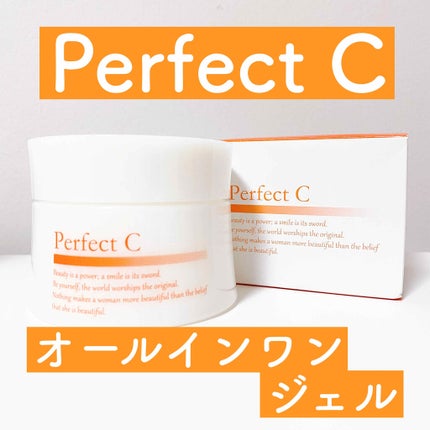 パーフェクトC オールインワンジェル/Perfect C/オールインワン化粧品を使ったクチコミ(1枚目)