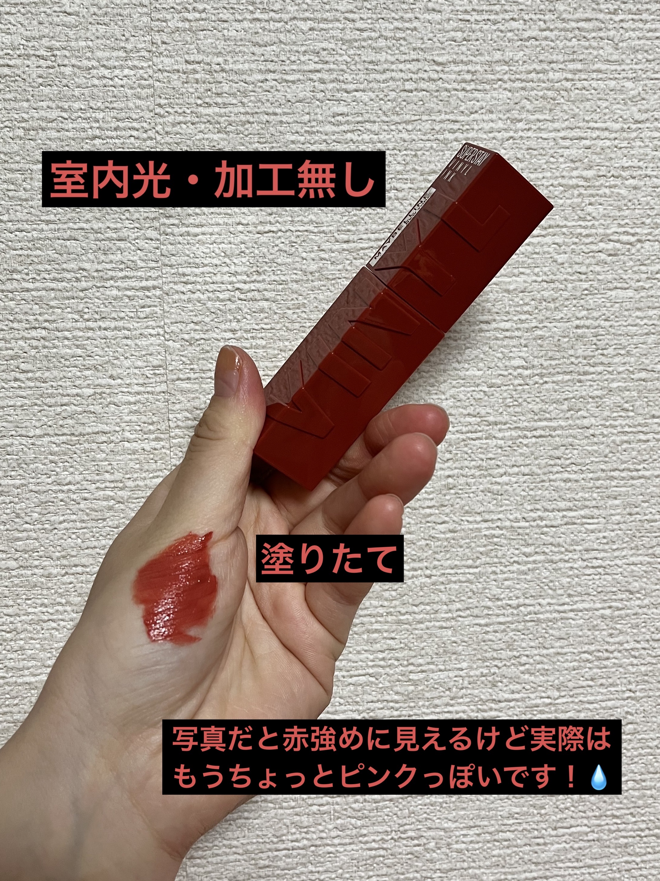 SPステイ ヴィニルインク 125 熱烈なフランボワーズショコラ/MAYBELLINE NEW YORK/口紅を使ったクチコミ（3枚目）