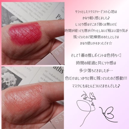 リップアーマー/KiSS/口紅を使ったクチコミ(3枚目)