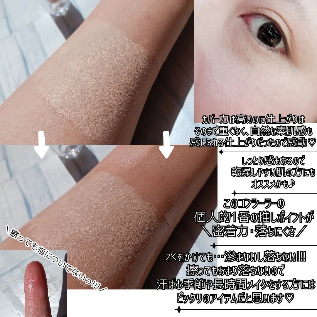 タトゥーウォータープルーフスカーコンシーラー/フォレンコス/リキッドコンシーラーを使ったクチコミ(4枚目)