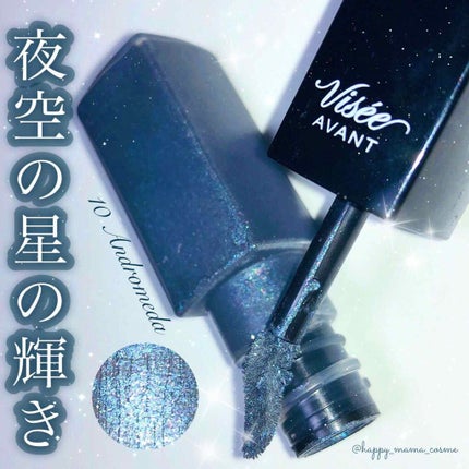 ヴィセ アヴァン リキッドアイカラー/Visée/リキッドアイシャドウを使ったクチコミ(1枚目)