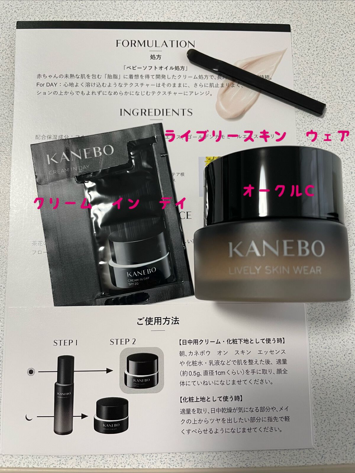 ライブリースキン ウェア/KANEBO/クリーム・エマルジョンファンデーションを使ったクチコミ(1枚目)