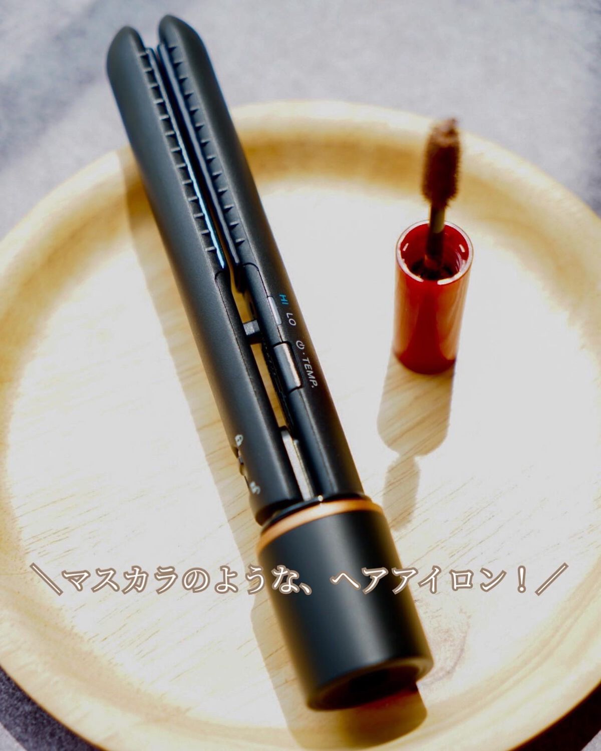 スタイリッシュ モバイルヘアアイロン(MHS-1342)/mod's hair/ストレートアイロンを使ったクチコミ(3枚目)