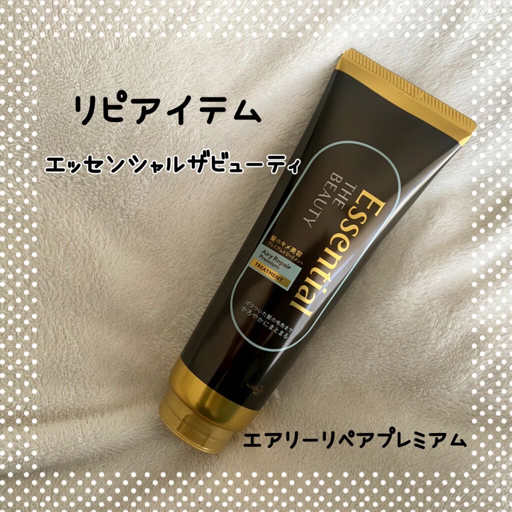 Essential THE BEAUTY 髪のキメ美容プレミアムトリートメント<エアリーリペアプレミアム>/エッセンシャル/洗い流すヘアトリートメントを使ったクチコミ(1枚目)