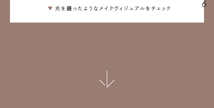 【Brand Pick Up!】誇り高き美のミューズ、コスメデコルテの画像