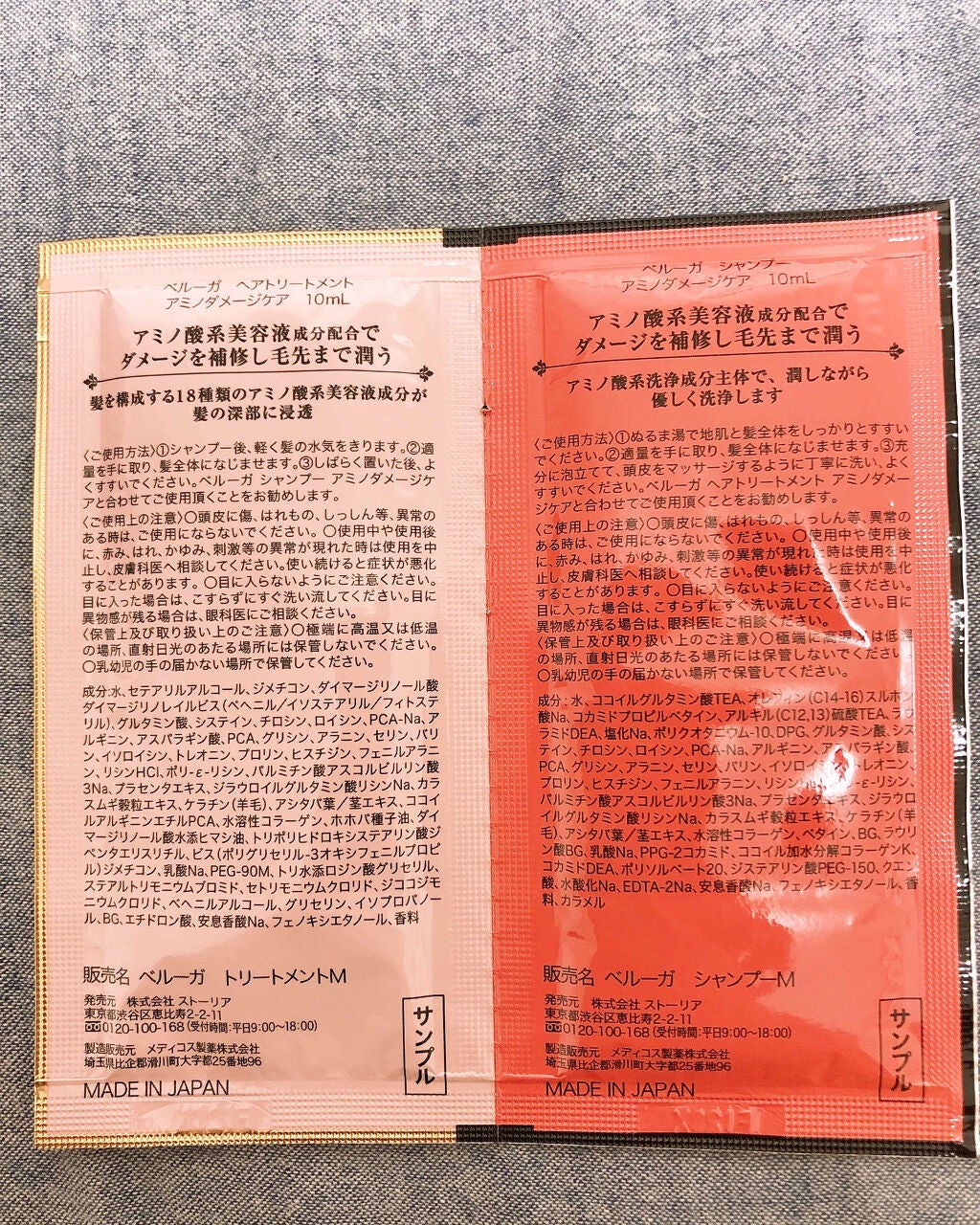 アミノダメージケア シャンプー/トリートメント/BELLUGA/シャンプー・コンディショナーを使ったクチコミ(2枚目)