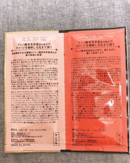 アミノダメージケア シャンプー/トリートメント/BELLUGA/シャンプー・コンディショナーを使ったクチコミ(2枚目)
