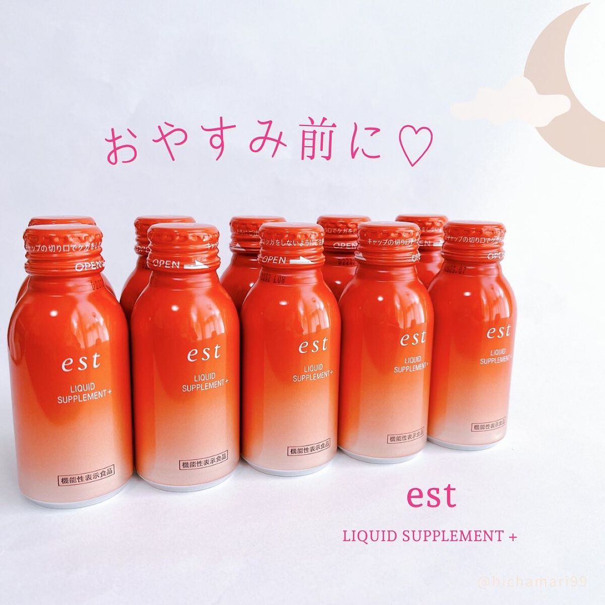 リキッド サプリメント＋/est/美容ドリンクを使ったクチコミ（1枚目）