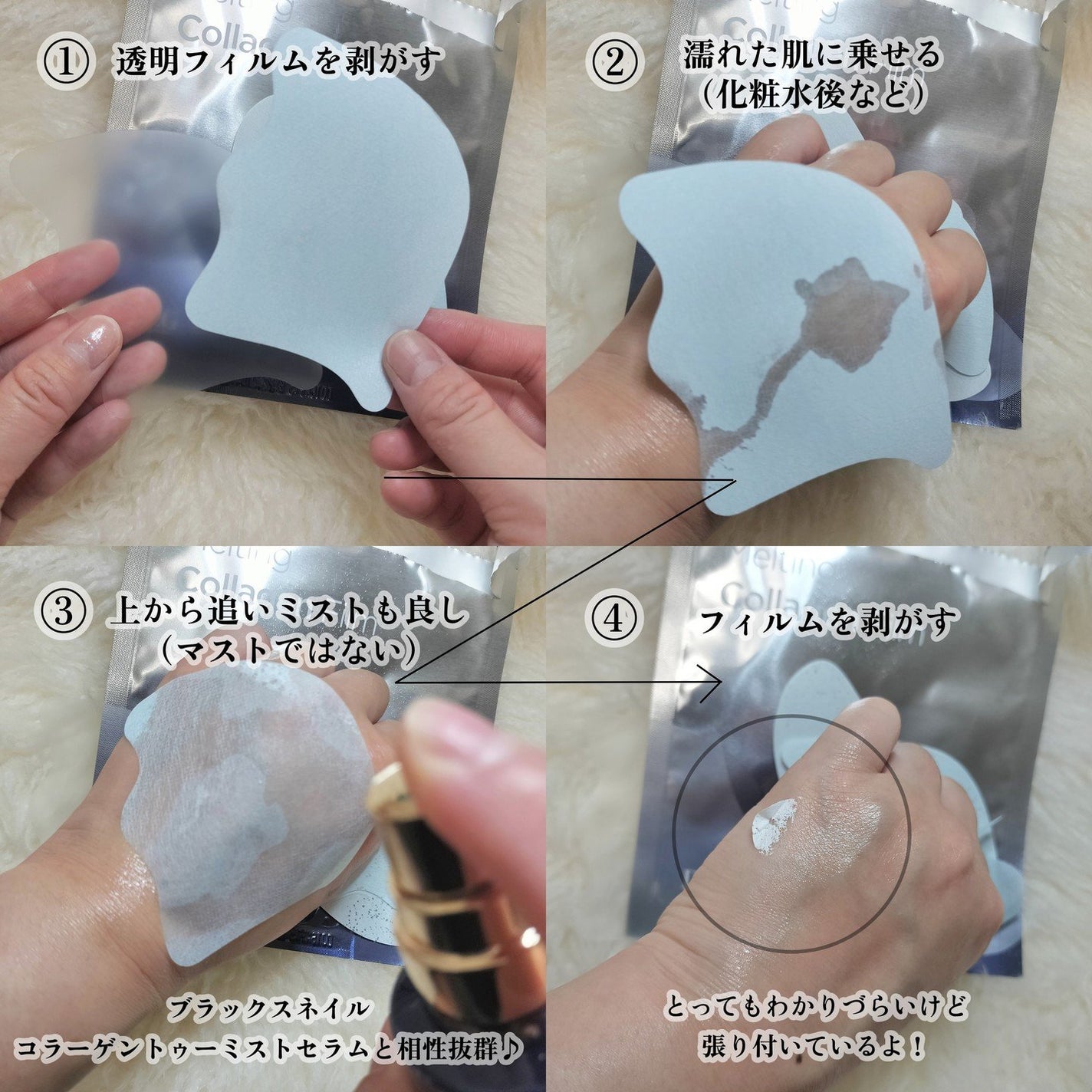 RTXイントゥメルティングコラーゲンフィルム/Dr.G/その他スキンケアを使ったクチコミ(3枚目)