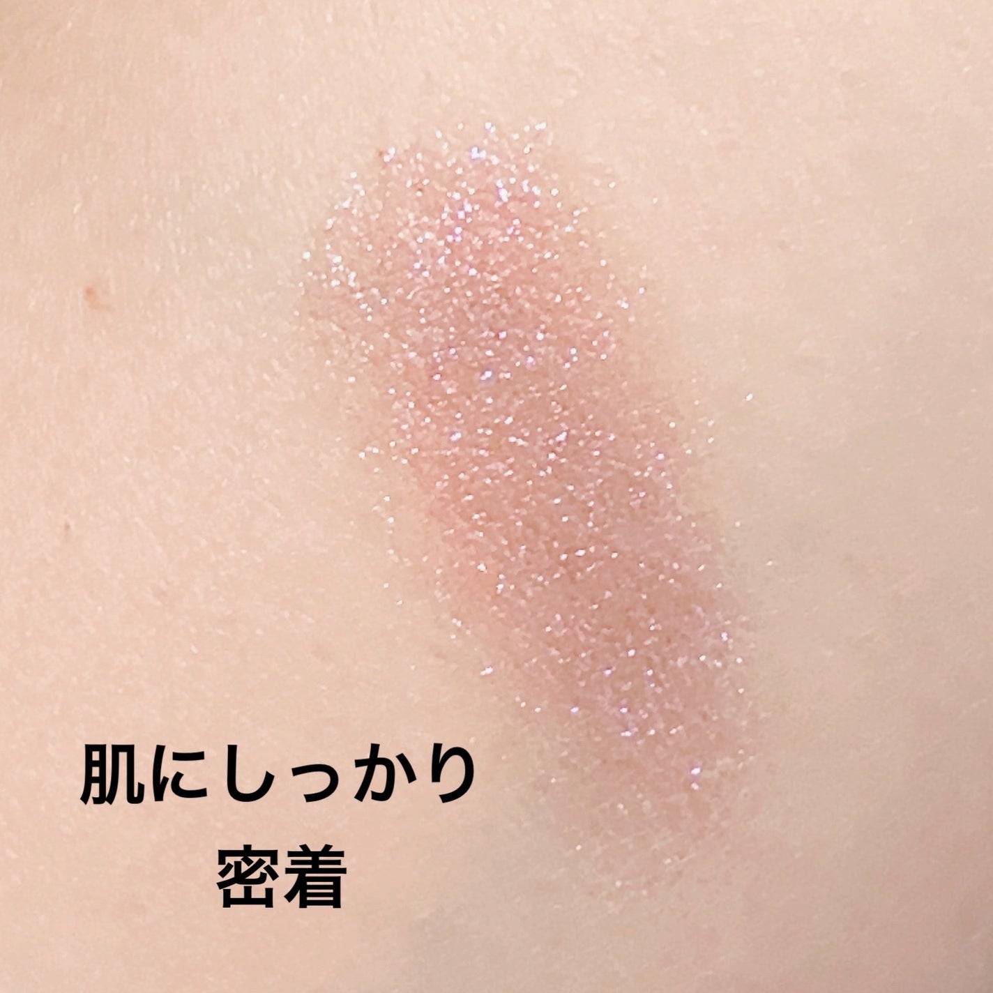 シャドーカスタマイズ (ブリリアントグリッター)/MAJOLICA MAJORCA/グリッターを使ったクチコミ(5枚目)