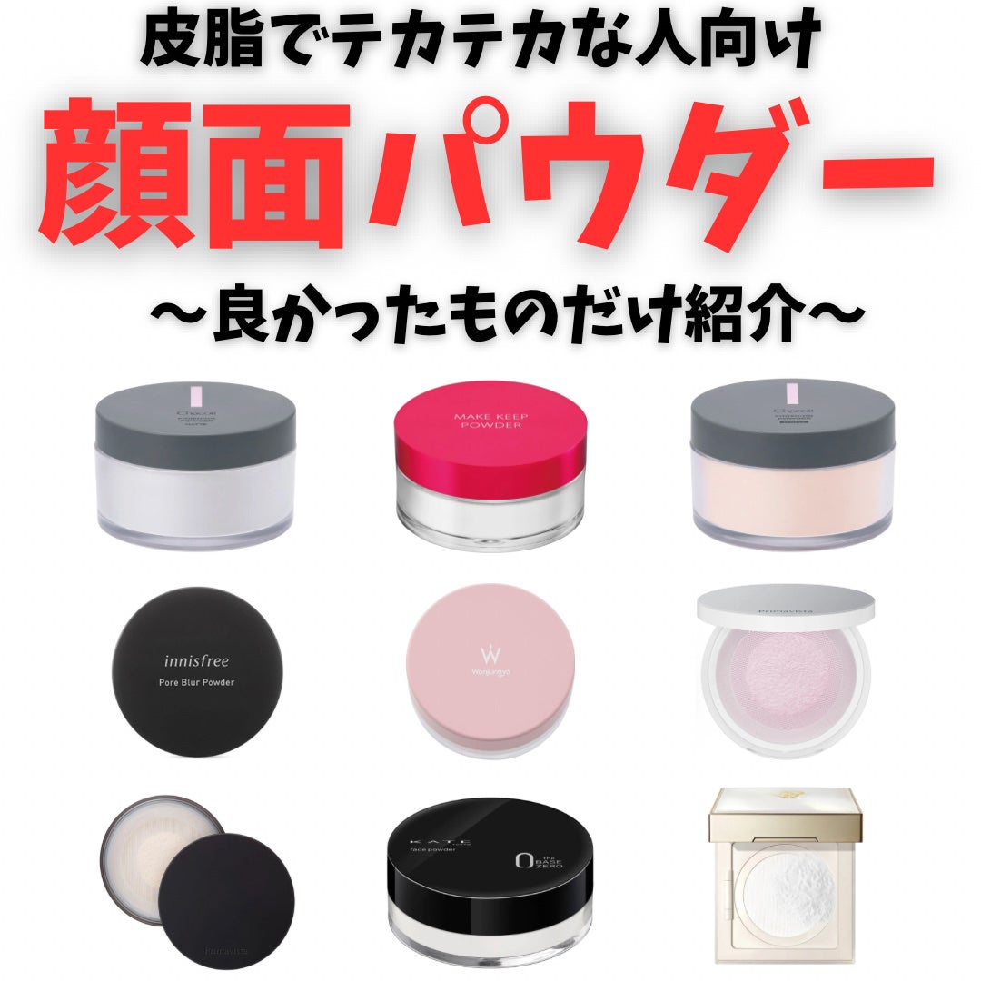 ポアブラー パウダー/innisfree/ルースパウダーを使ったクチコミ(1枚目)