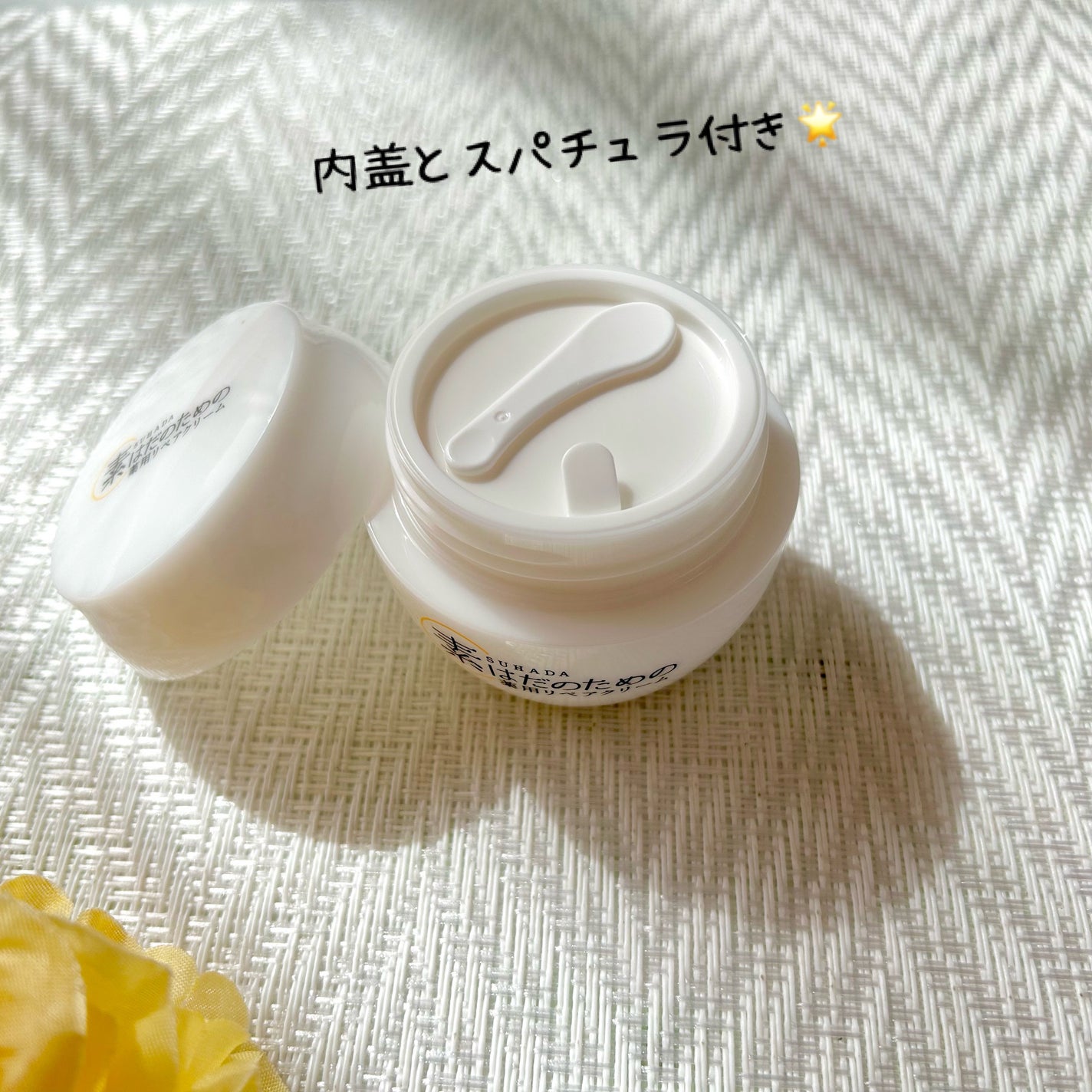 素はだのための薬用リペアクリーム/マックス/フェイスクリームを使ったクチコミ(3枚目)