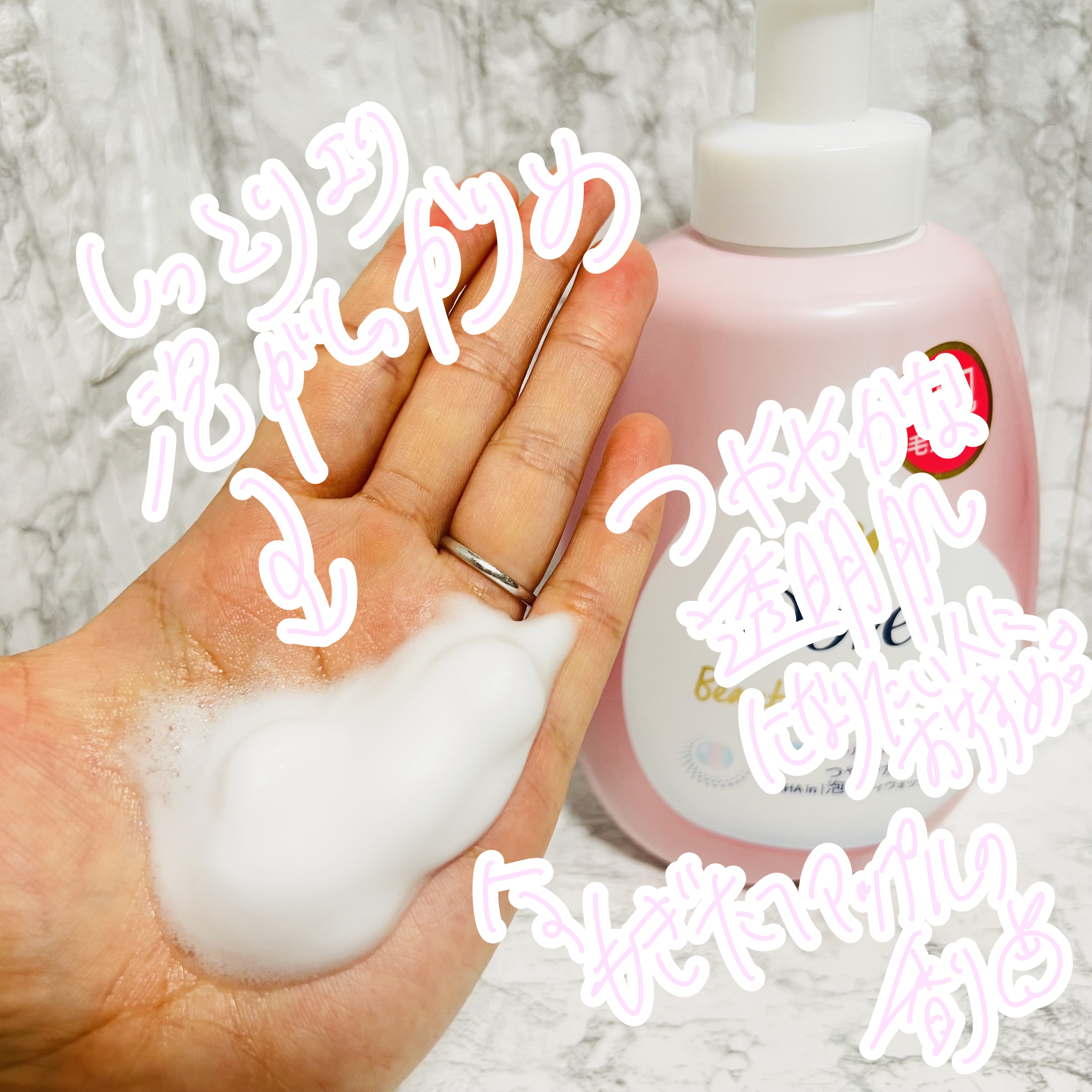 ビューティーモイスチャー 泡ボディウォッシュ つややか/ダヴ/ボディソープを使ったクチコミ（3枚目）