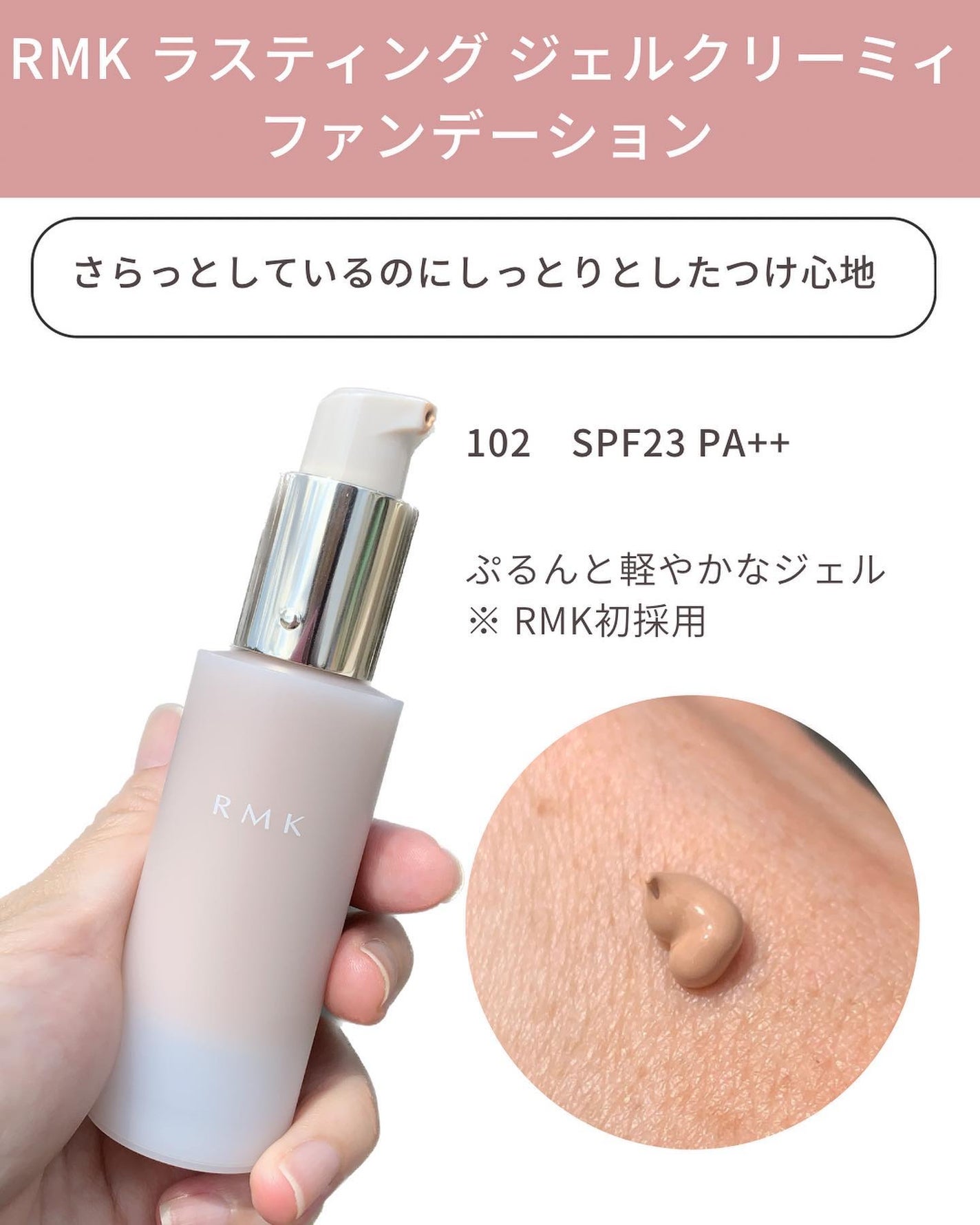 RMK ラスティング ジェルクリーミィファンデーション/RMK/クリーム・エマルジョンファンデーションを使ったクチコミ(3枚目)