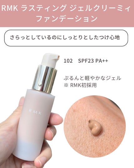 RMK ラスティング ジェルクリーミィファンデーション/RMK/クリーム・エマルジョンファンデーションを使ったクチコミ(3枚目)