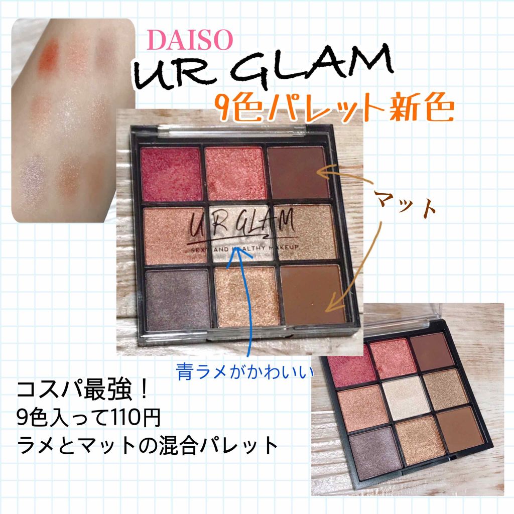 UR GLAM　BLOOMING EYE COLOR PALETTE/U R GLAM/アイシャドウパレットを使ったクチコミ（1枚目）