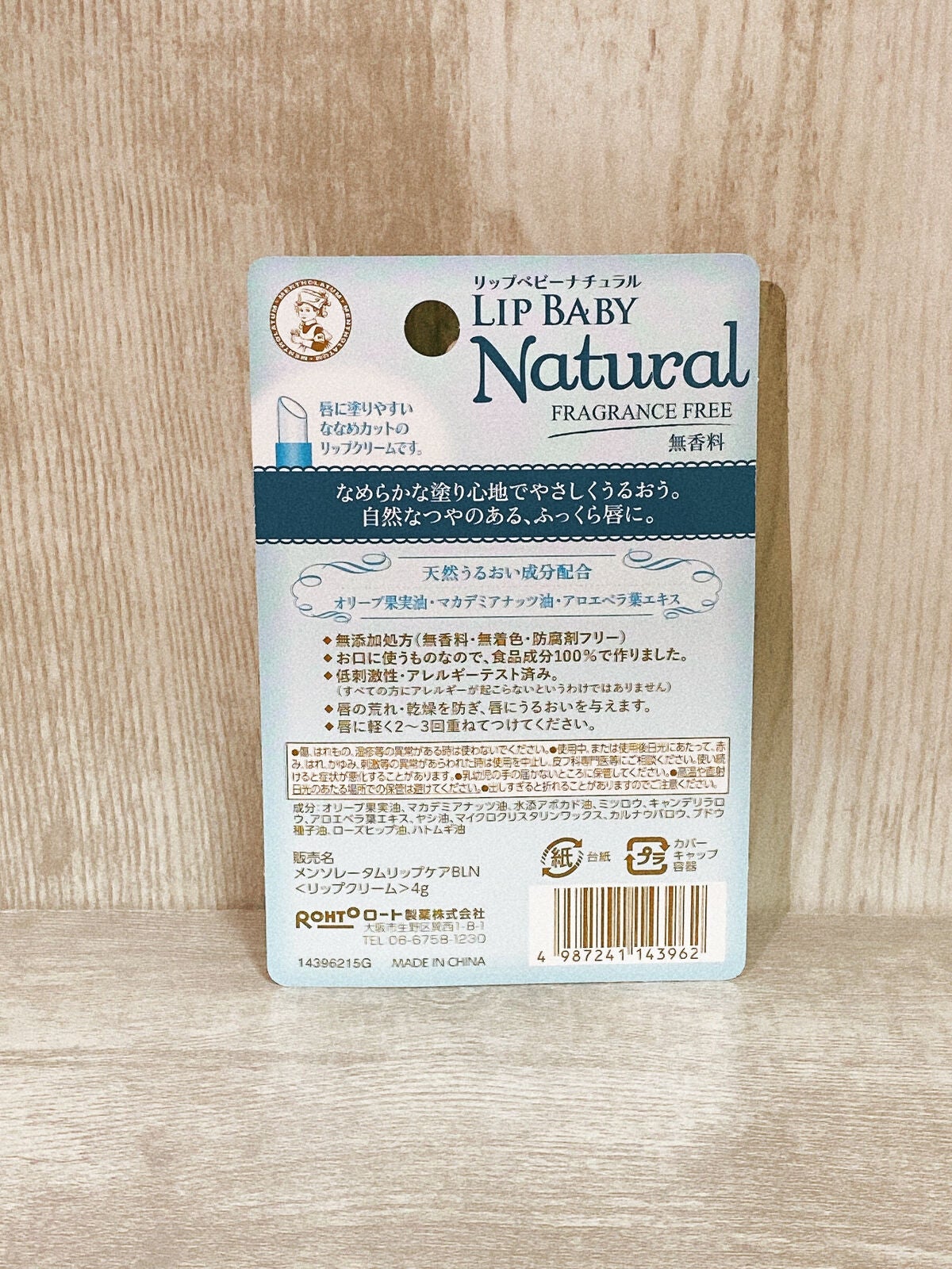 リップベビーナチュラル 無香料/メンソレータム/リップクリームを使ったクチコミ(2枚目)