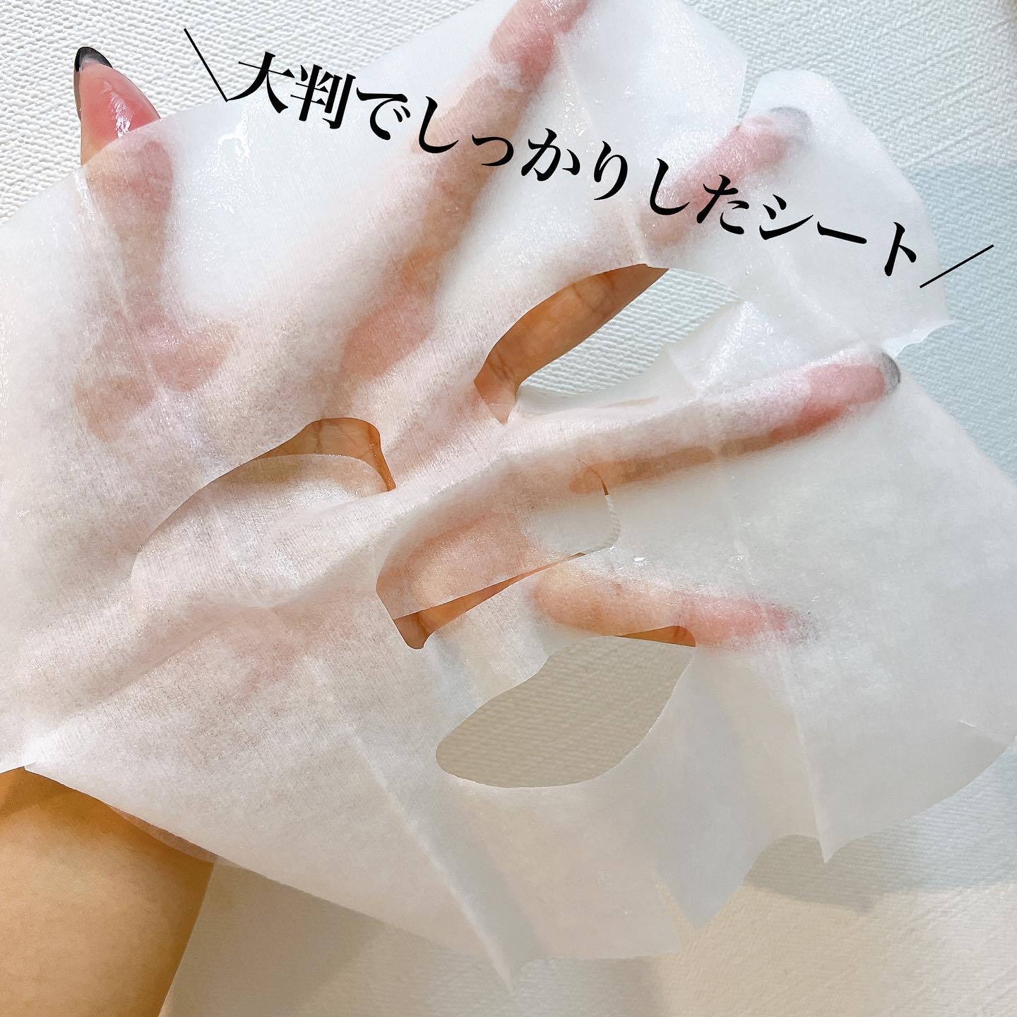 薬用リンクルフェイスマスク/akaran+/シートマスク・パックを使ったクチコミ（2枚目）