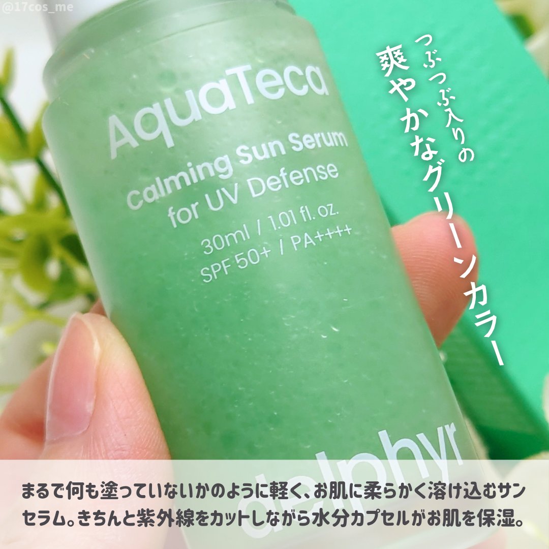 AquaTeca calming sun serum/Delphyr/日焼け止めローションを使ったクチコミ（2枚目）