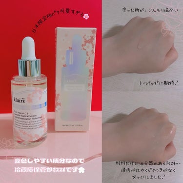 フレッシュリージュースドビタミンドロップ(35ml)/Klairs/美容液を使ったクチコミ（2枚目）