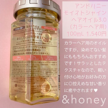 モイストシャイン ヘアオイル3.0/&honey/ヘアオイルを使ったクチコミ（2枚目）