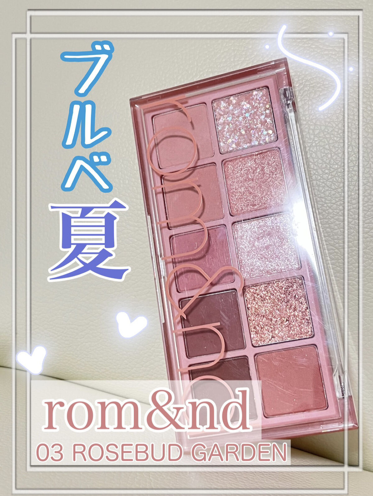 ベターザンパレット/rom&nd/アイシャドウパレットを使ったクチコミ（1枚目）