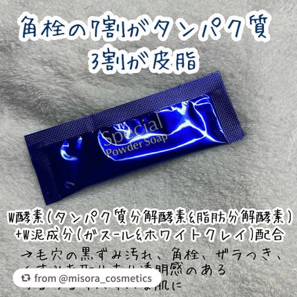 スペシャルパウダーソープCure/Cure/洗顔パウダーを使ったクチコミ(4枚目)