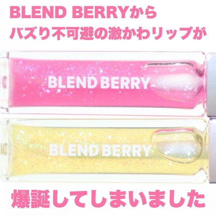 ジューシィリップデュウ/BLEND BERRY/口紅を使ったクチコミ(2枚目)