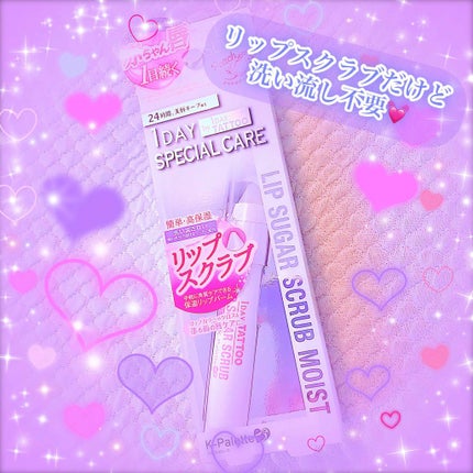 リップシュガースクラブモイストa/K-パレット/リップスクラブを使ったクチコミ(1枚目)