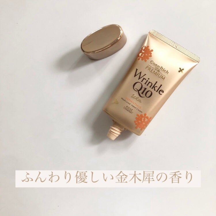 ザ プレミアム薬用リッチハンドクリーム/コエンリッチQ10/ハンドクリームを使ったクチコミ(3枚目)