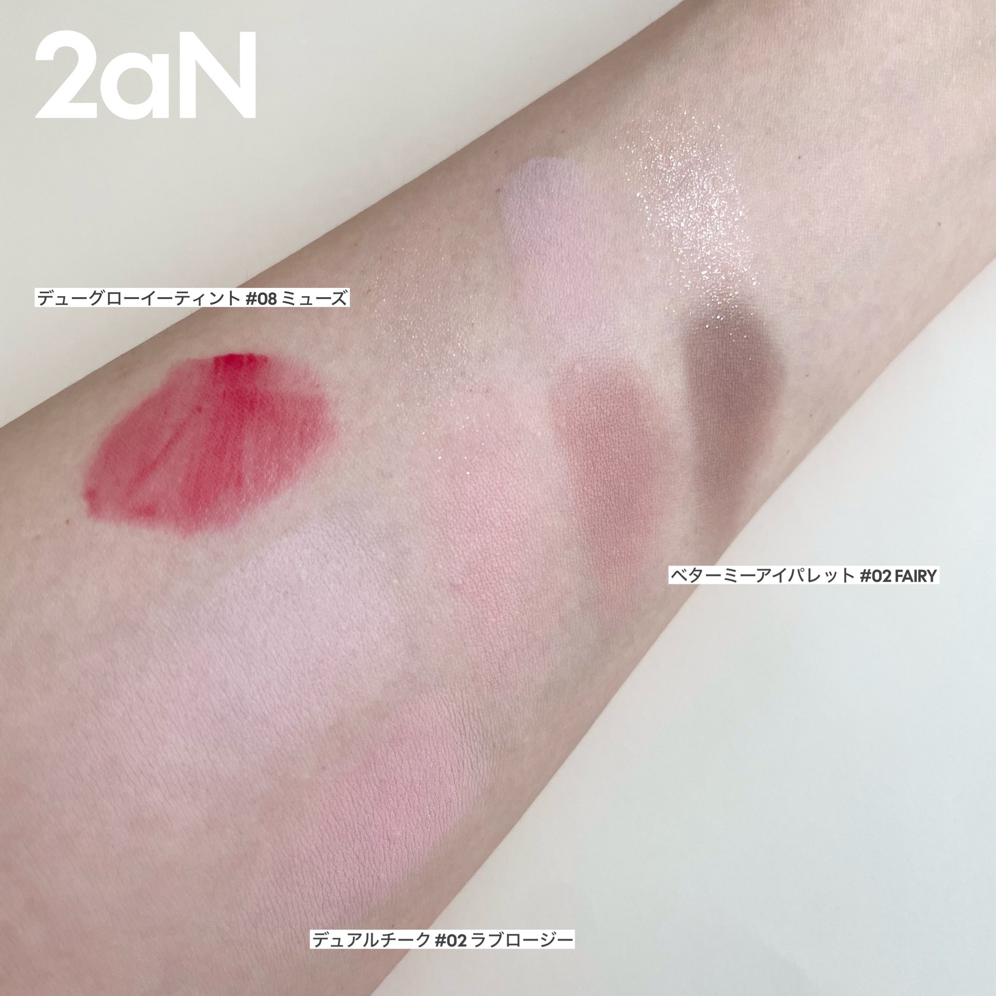 デュアルチーク/2aN/パウダーチークを使ったクチコミ（2枚目）