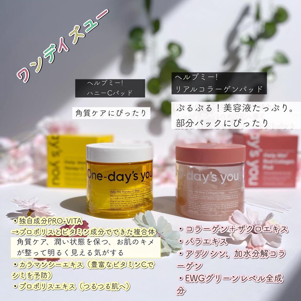 ヘルプミー! ハニーCパッド/One-day's you/トナーパッドを使ったクチコミ（2枚目）