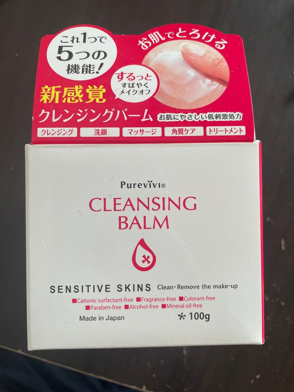 クレンジングバーム/ピュアヴィヴィ/クレンジングバームを使ったクチコミ(1枚目)