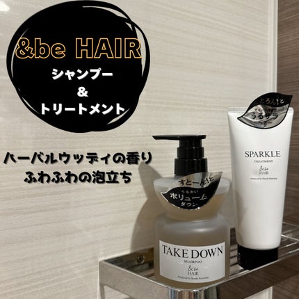 &be テイクダウンシャンプー/&be HAIR/市販シャンプーを使ったクチコミ(1枚目)