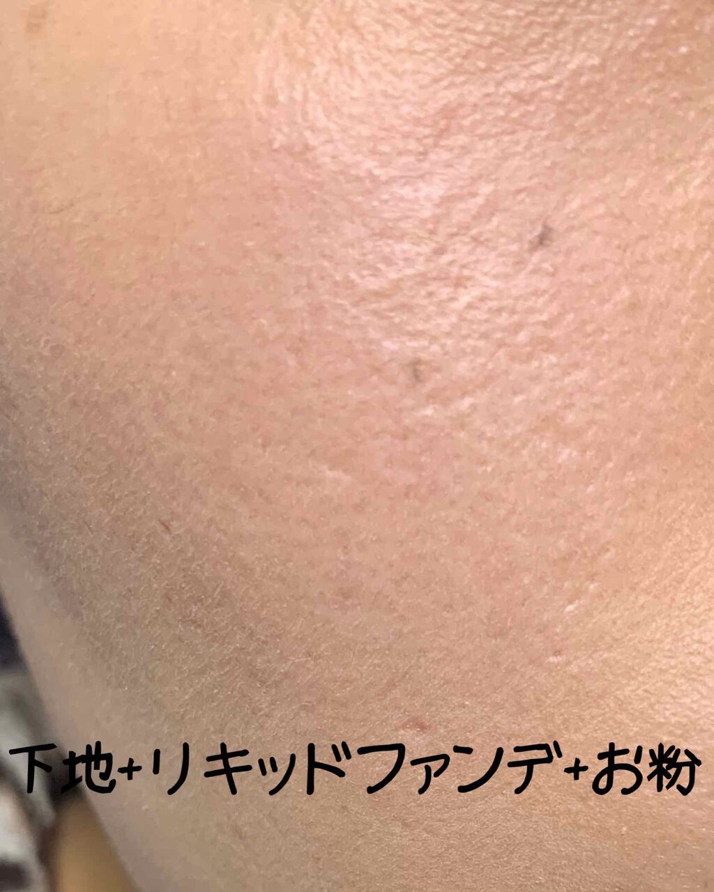 スキンイリュージョンプライマーUV/コフレドール/化粧下地を使ったクチコミ(4枚目)