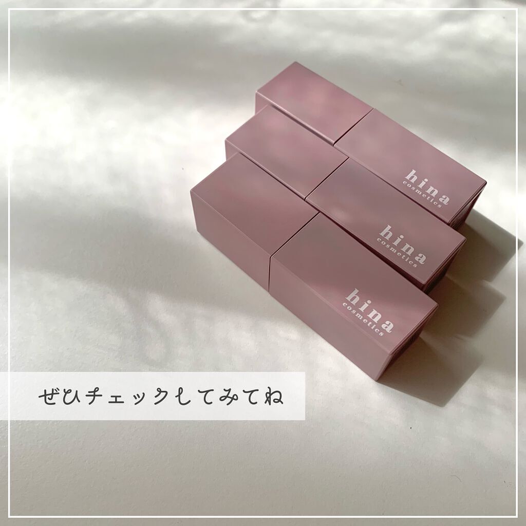チュルンリップティント/hina cosmetics/リップティントを使ったクチコミ(7枚目)