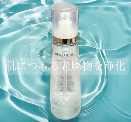 リセットクリアN/BENEFIQUE/化粧水を使ったクチコミ(1枚目)