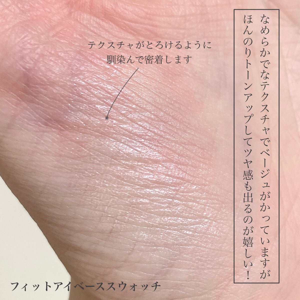 フィットアイベース/excel/アイシャドウベースを使ったクチコミ(4枚目)