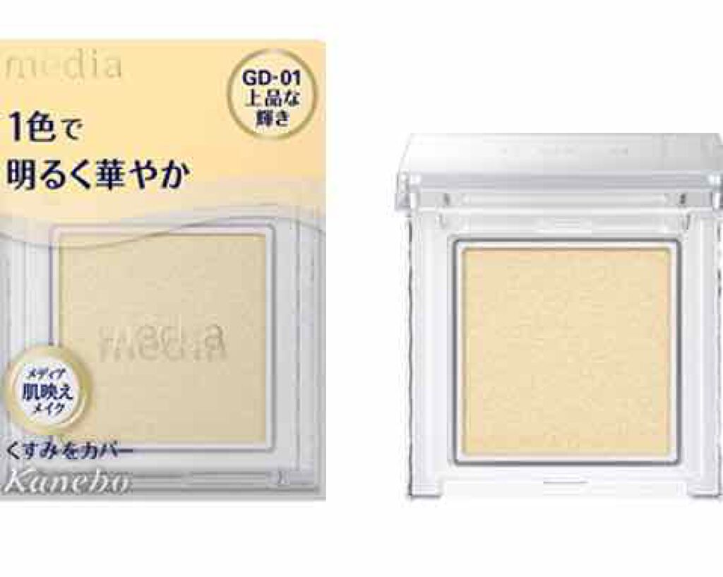 ブライトアップアイシャドウ/media/単色アイシャドウを使ったクチコミ(1枚目)