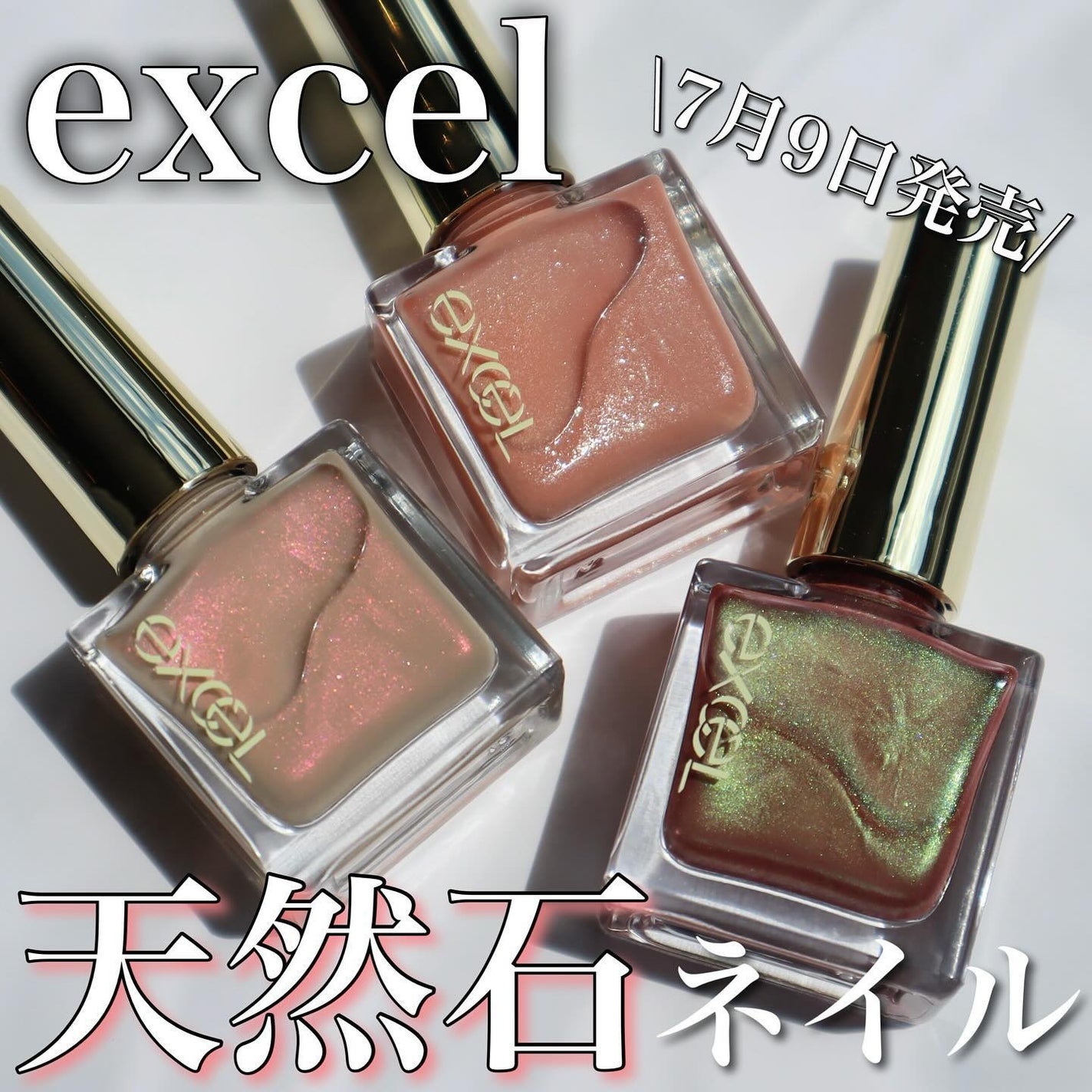 エクセル ネイルポリッシュ N/excel/マニキュアを使ったクチコミ(1枚目)