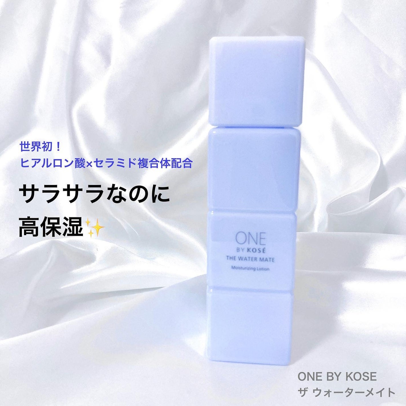 ザ ウォーター メイト/ONE BY KOSE/化粧水を使ったクチコミ(1枚目)