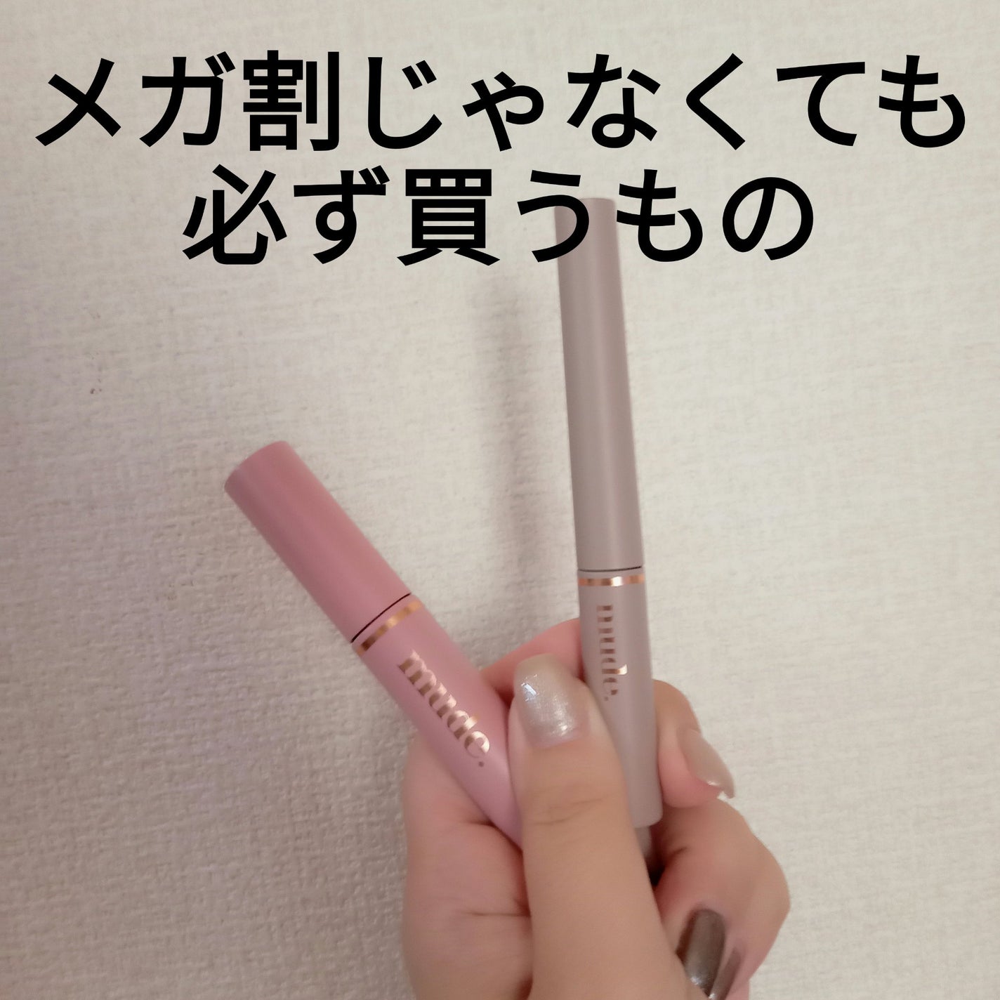 MD インスパイア ボリューム カーリング マスカラ/mude/マスカラを使ったクチコミ(1枚目)