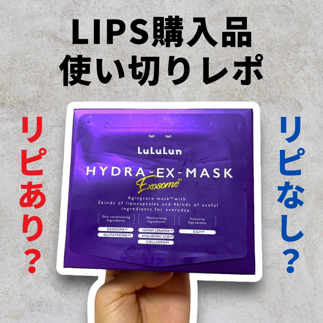 ルルルン ハイドラEX MASK 28枚入り　２セット Lululun HYDRA-EX-MASK 28枚入り×2 ルルルン ハイドラ EX マスク 大容量28